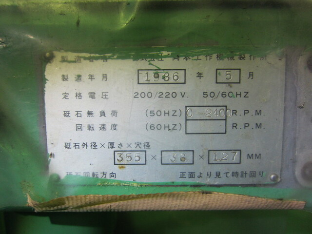 Okamoto Machine Tool Works PSG-63AN Forming Grinder Image 3