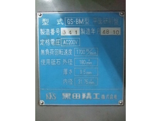 KURODA SEIKO GS-BM Forming Grinder Image 2