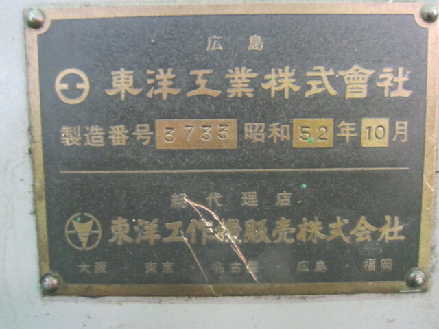 TOYO MACHINERY & METAL T-133 Internal Grinder Image 2