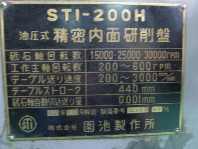 園池製作所 STI-200H 内面研削盤 の画像 2枚目
