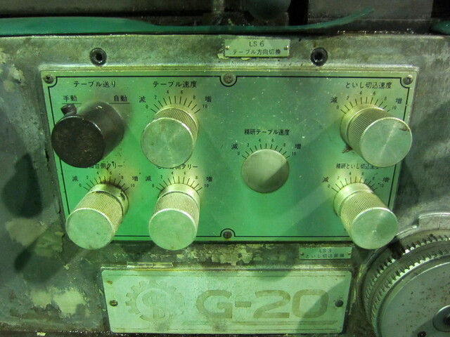 シギヤ精機製作所 GPA-20.25 円筒研削盤 の画像 4枚目