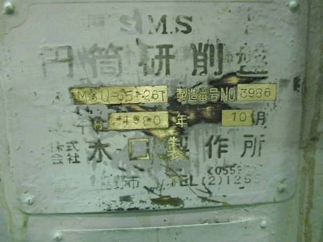 水口製作所 MGU-65-26T Cylindrical Grinder Image 2