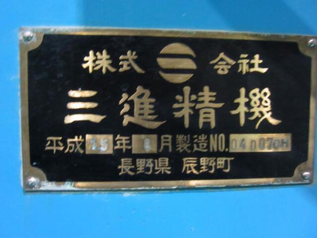 Sanshinseiki SPG-1200 Rotary Grinder Image 2