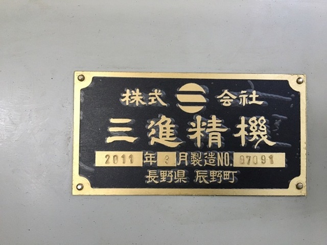 Sanshinseiki SPG-1600CNC Rotary Grinder Image 2