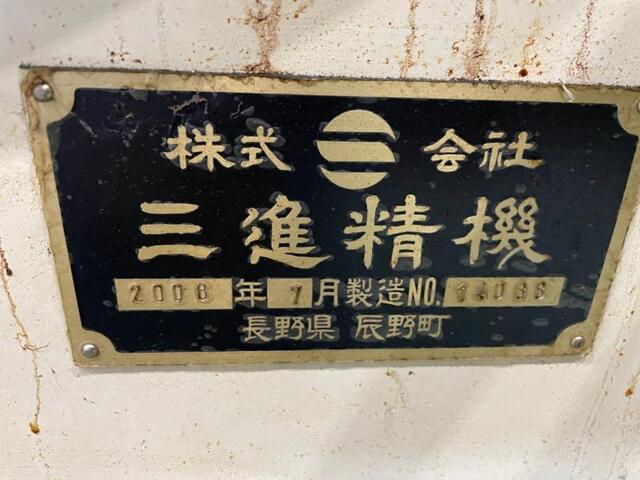 三進精機 SPG-2500CNC ロータリー研削盤 の画像 2枚目