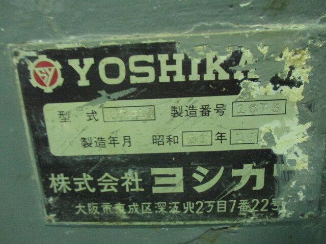 YOSHIKAWA IRON WORKS YGS-10 Rotary Grinder Image 2