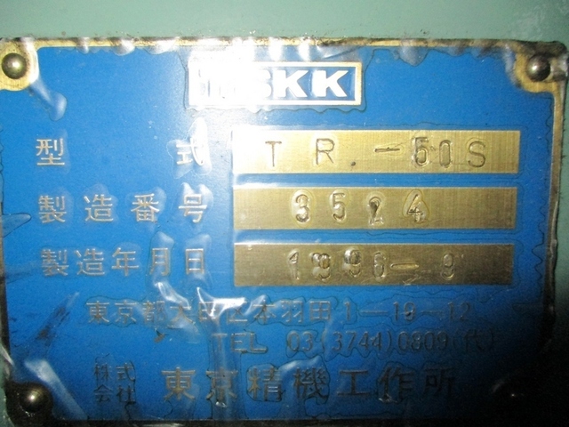 東京精機工作所 TR-50S ロータリー研削盤 の画像 2枚目