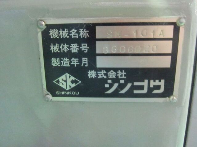  SK-101A ロータリー研削盤 の画像 2枚目
