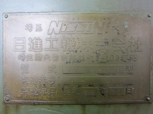 NISSIN KOKI NVG650D Rotary Grinder Image 2