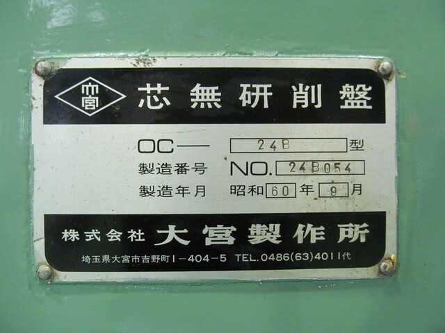  OC-24B Centerless Image 6
