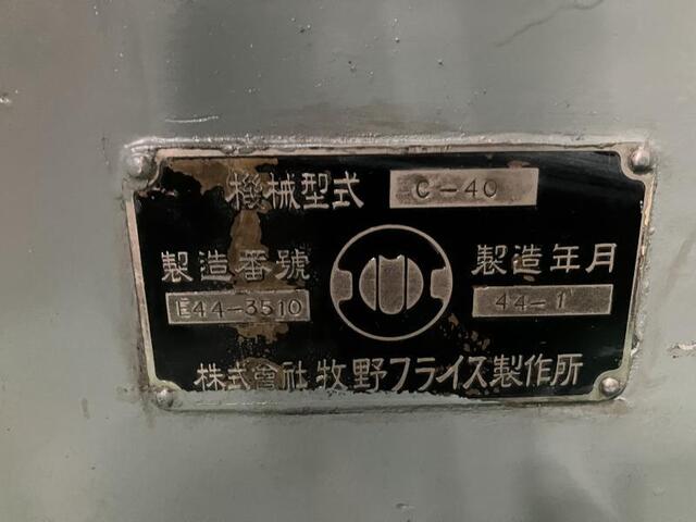 MAKINO C-40 Tool Grinder Image 2