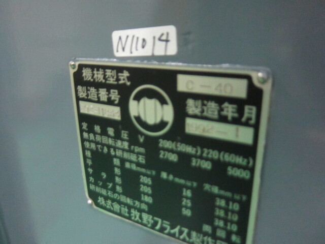 MAKINO C-40 Tool Grinder Image 2
