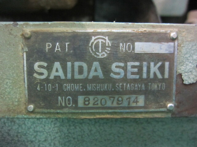 斉田精機  Tool Grinder Image 2