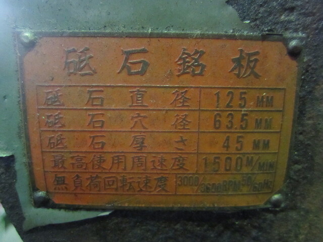 FUJITA WORKS DG18A Tool Grinder Image 3