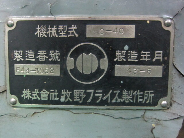 MAKINO C-40 Tool Grinder Image 2