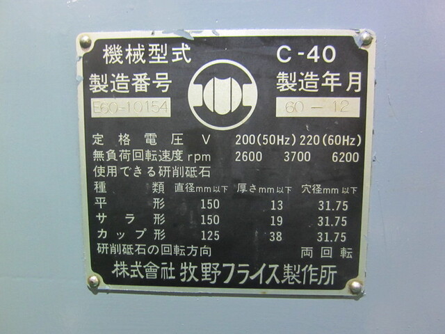 MAKINO C-40 Tool Grinder Image 2