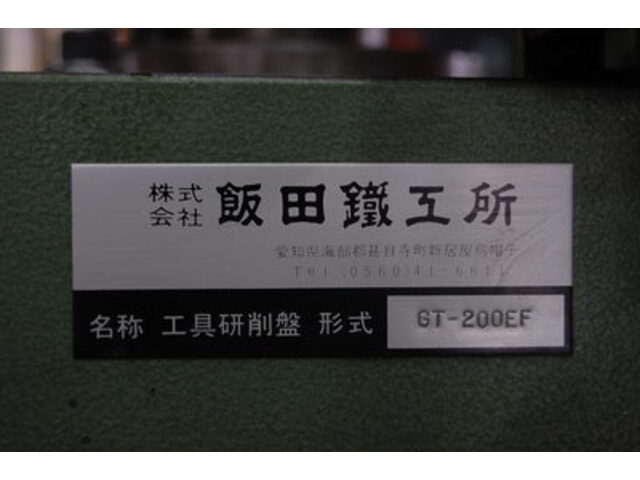 飯田鉄工所 GT-200EF Tool Grinder Image 2