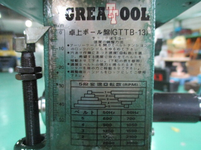 グレートツール GTTB-13 Desktop Drilling Machine Image 2