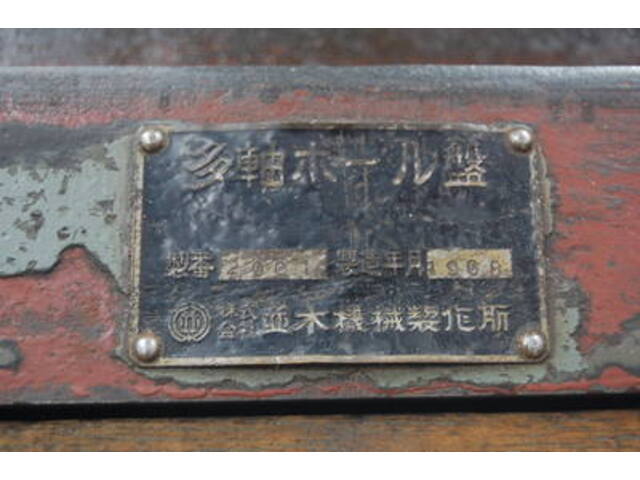 並木機械製作所 NBD-10 Desktop Drilling Machine Image 2