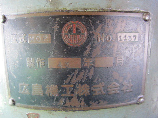 Ogawa Iron Works HOR-1100 Radial Drilling Machine Image 2