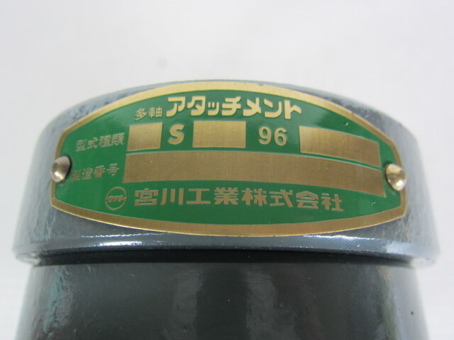 宮川工業  その他 の画像 2枚目