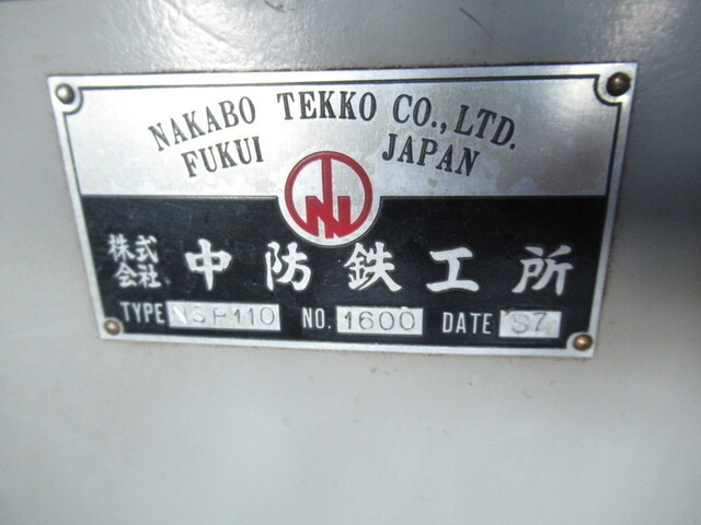 NAKABO TEKKO NSP-110 Others Image 2