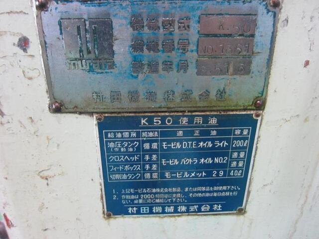 Murata Machinery K-50 Others Image 2