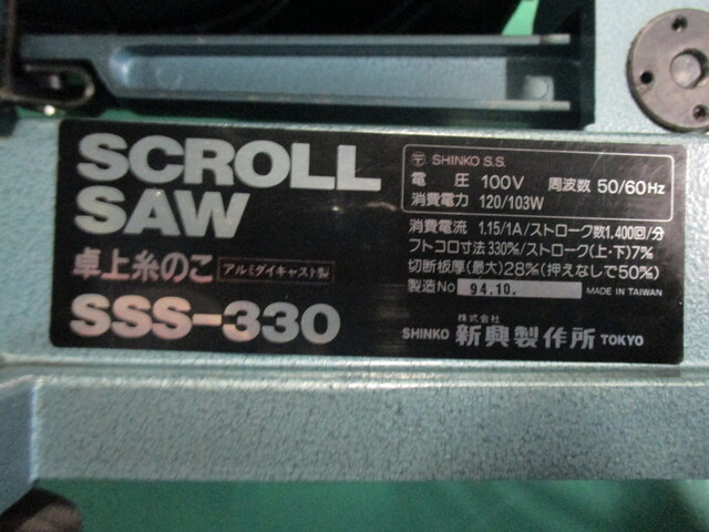 新興製作所 SSS-330 Others Image 3