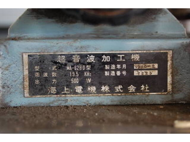 海上電機 MA-6280型 その他 の画像 2枚目