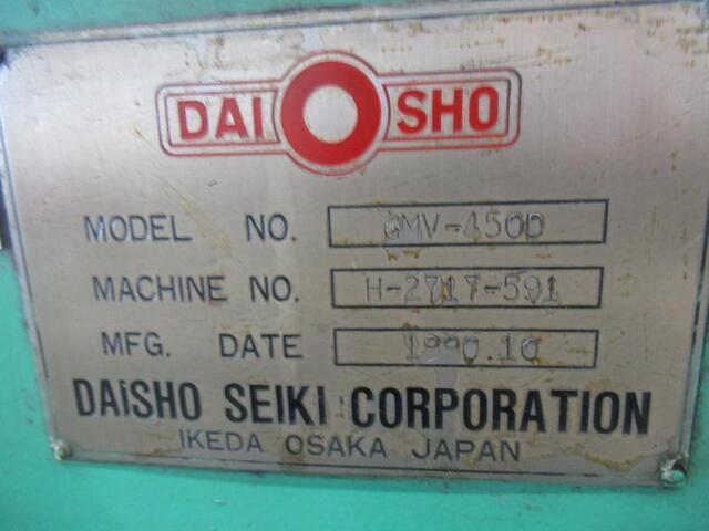 大昌精機 GMV-450D その他 の画像 4枚目