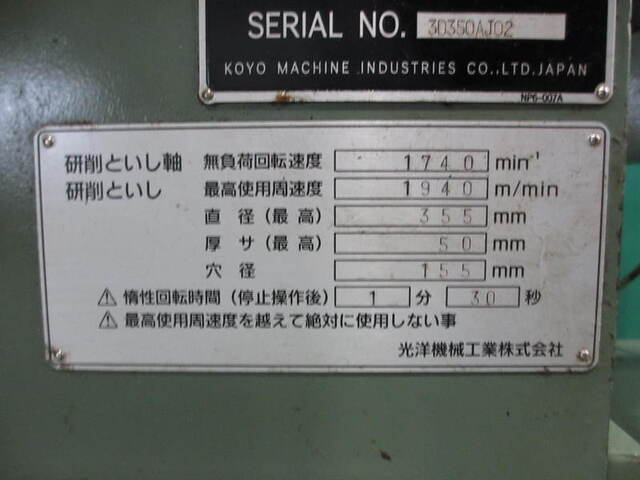 光洋機械工業 HD3C その他 の画像 4枚目
