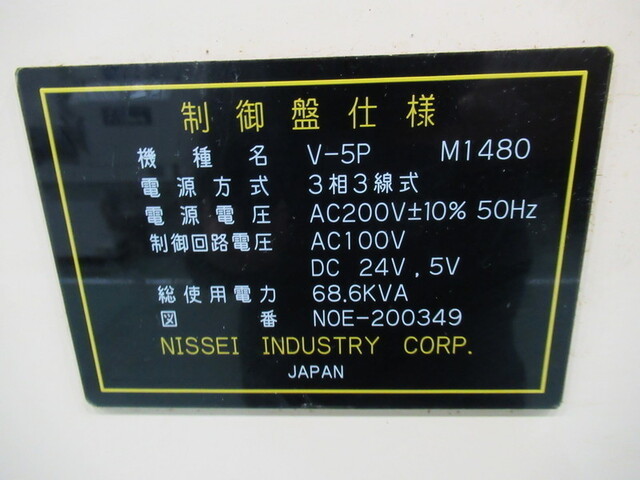 Nissei Industory V-5P Others Image 5