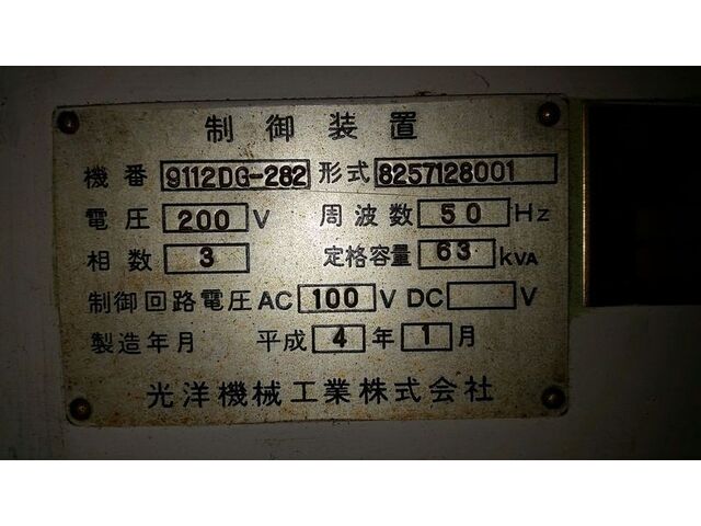  2D-580TH その他 の画像 3枚目