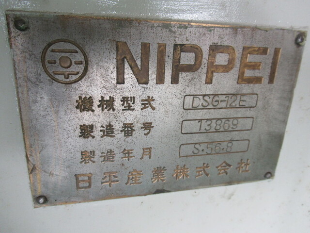 NIPPEI DSG-12E Others Image 4