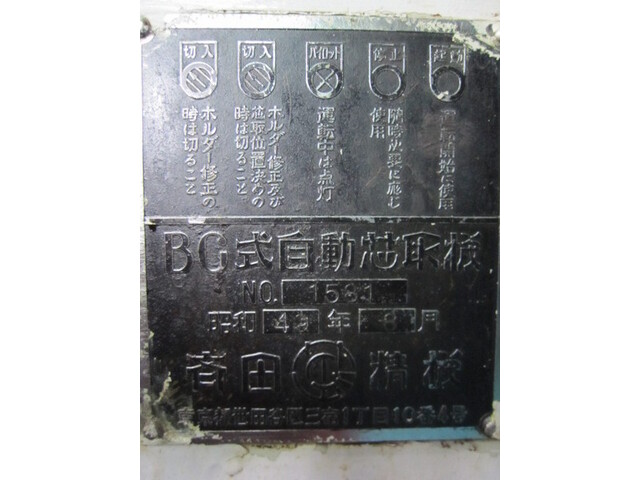  BC式自動芯取機 Others Image 2