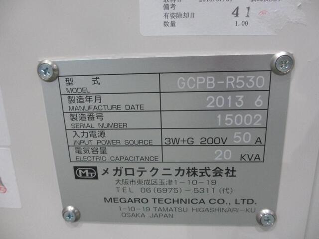 メガロテクニカ GCPB-R530 ラップ盤 の画像 2枚目
