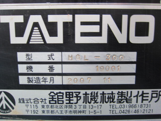 舘野機械 HGL-300 ラップ盤 の画像 2枚目