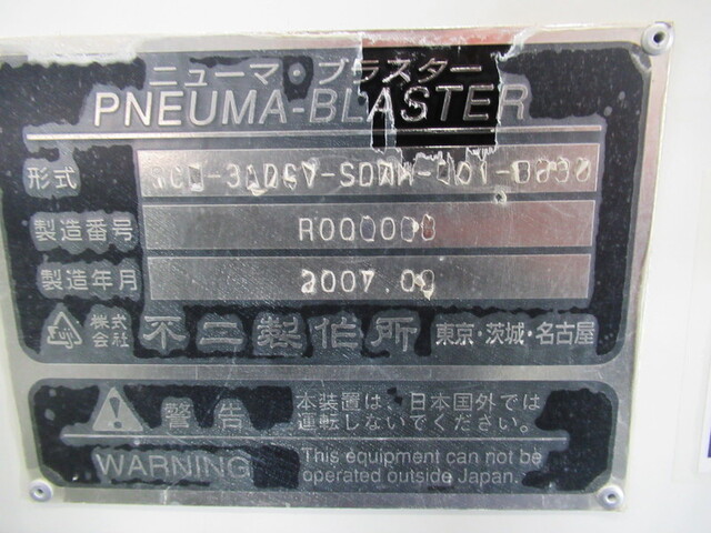 不二製作所 SCM-3ADCV-SDNH-401 ラップ盤 の画像 7枚目