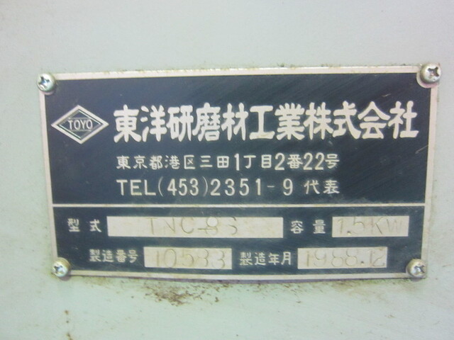 東洋研磨材 TNC-8S Lappers Image 2