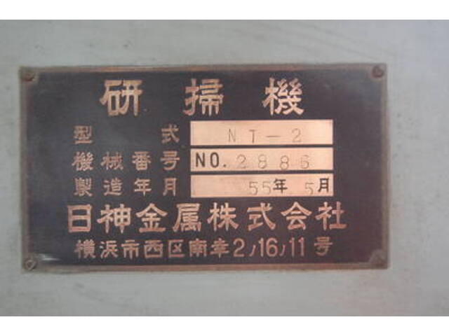 日神金属 NT-2 Lappers Image 2