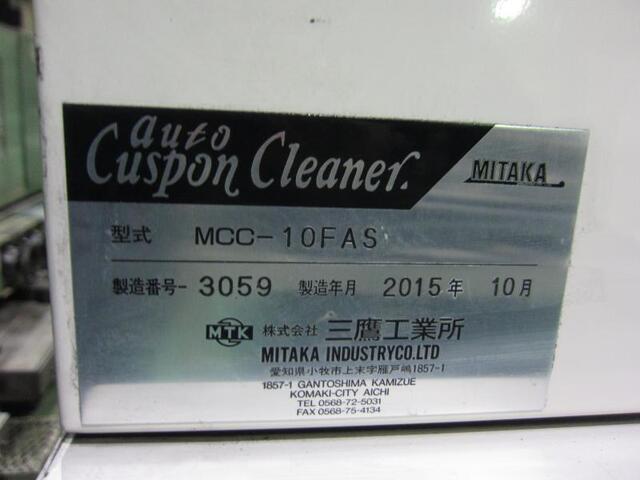 三鷹工業所 MCC-10FAS Coolant Device Image 2