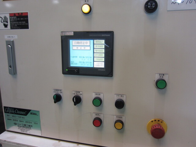 三鷹工業所 MCC-10FAS Coolant Device Image 4