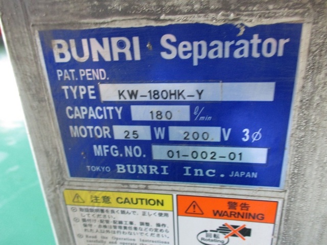 BUNRI｜ブンリ KW-180HK-Y Coolant Device Image 4