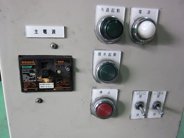  MCF-0420HS クーラント装置 の画像 3枚目