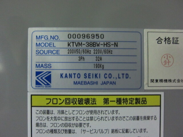 Kanto Seiki KTVM-38BW-HS-N Chiller/Cooling Tower Image 2