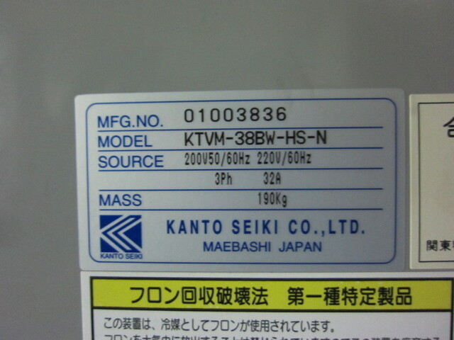 Kanto Seiki KTVM-38BW-HS-N Chiller/Cooling Tower Image 2