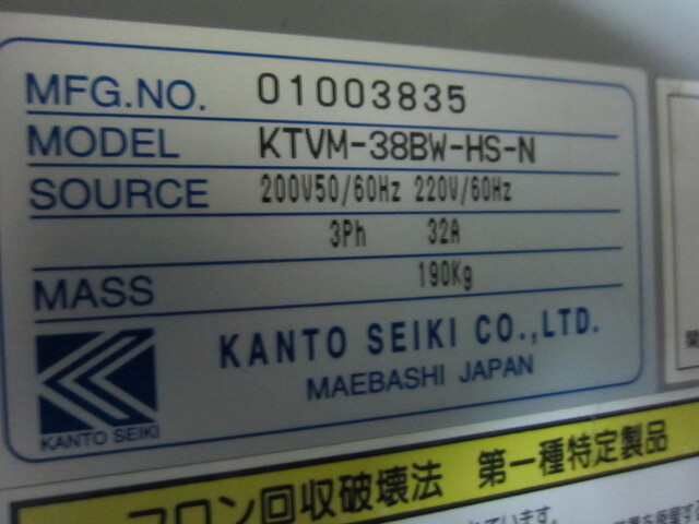 Kanto Seiki KTVM-38BW-HS-N Chiller/Cooling Tower Image 2