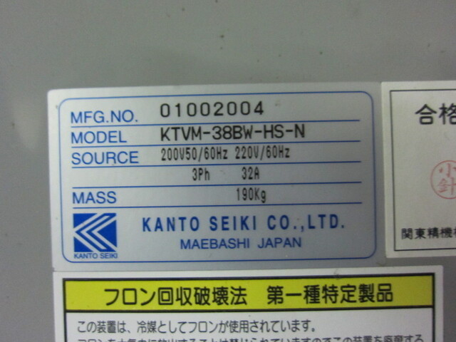 関東精機 KTVM-38BW-HS-N チラー・クーリングタワー の画像 2枚目