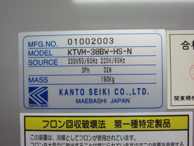 Kanto Seiki KTVM-38BW-HS-N Chiller/Cooling Tower Image 2
