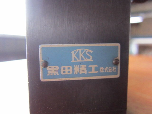 KURODA SEIKO 角度ドレッサー Dresser Image 2